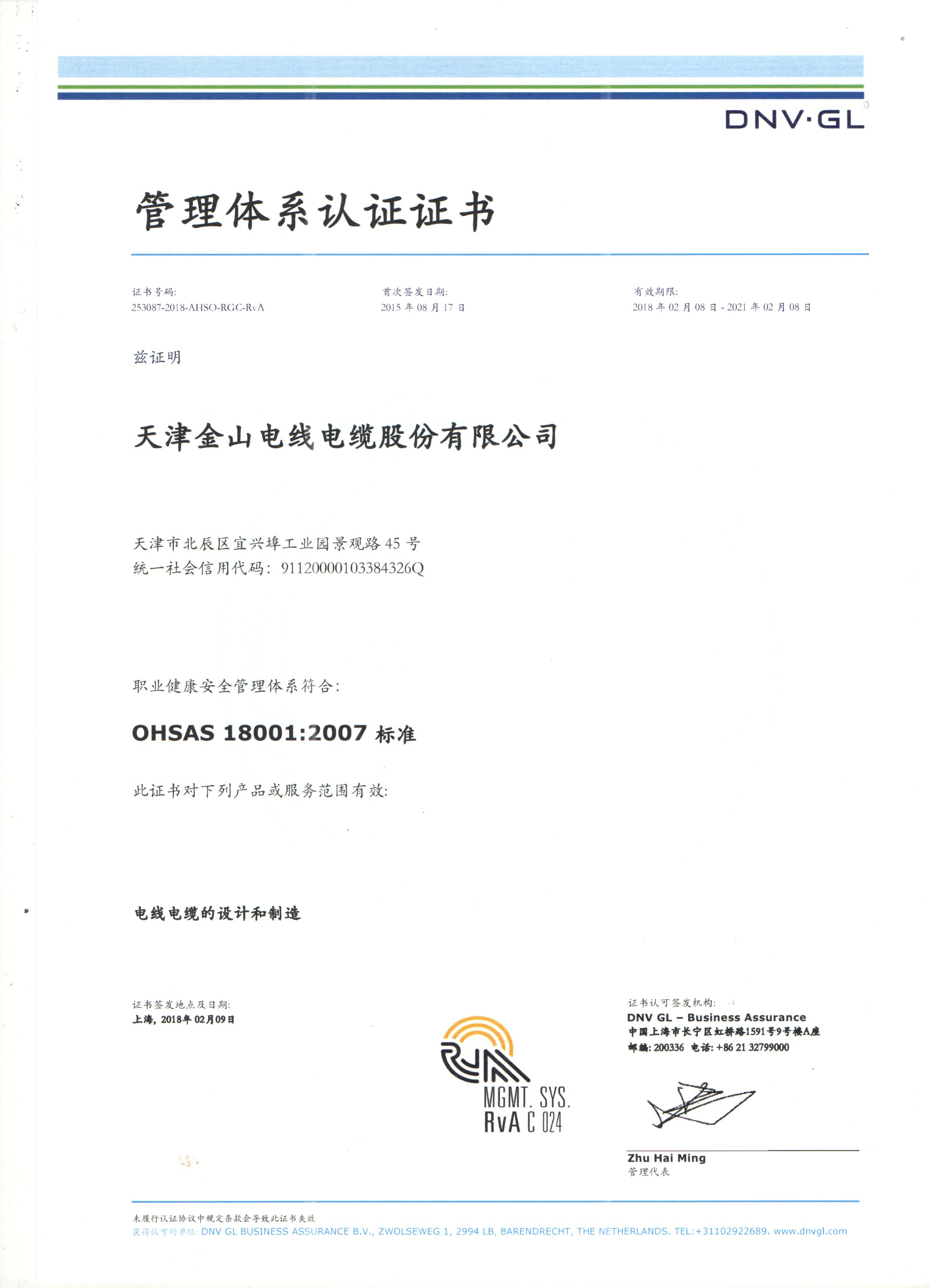 ����ɽ18001���H�|�������wϵ�J�C